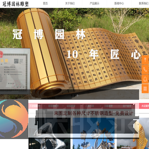 不锈钢金属雕塑厂家