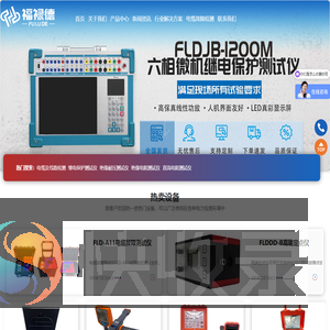 电缆故障测试仪
