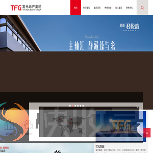 中山富元控股集团有限公司