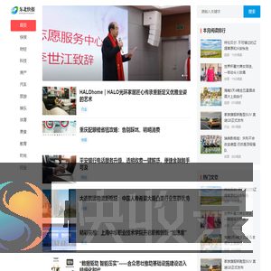 东北快报