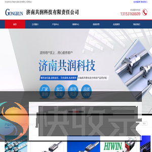 导轨丝杠