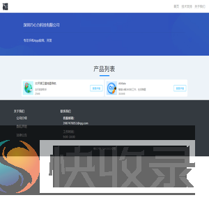 巧心力科技