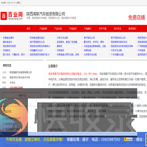 西安旅游汽车租赁