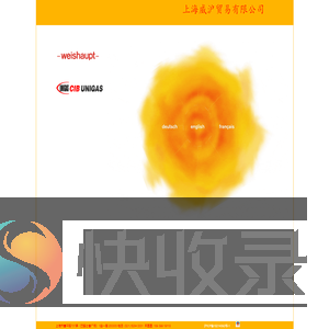 欢迎光临上海威沪公司