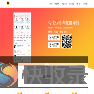 秒单app