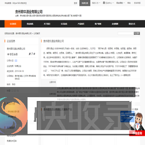 茅台镇白酒代理,白酒代理招商,散酒代理招商,白酒贴牌定制,茅台镇白酒厂家,纯粮酒*代理