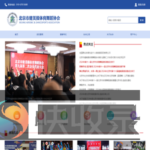 舞动北京