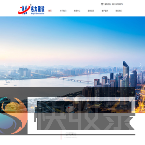 上海名太建设工程有限公司