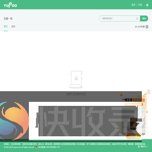 名秦一线
