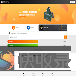 伟成积分平台