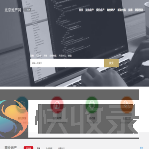 北京地产网