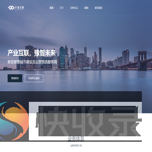 河南产业互联网联合发展有限公司