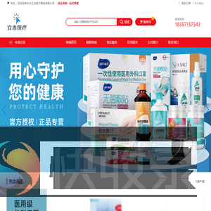 杭州立吉医疗器械有限公司