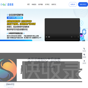 ERP订单管理系统