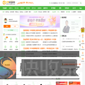 医学教育网