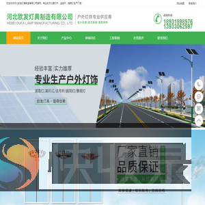 河北路灯杆