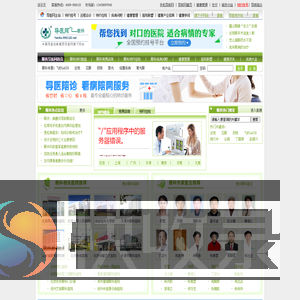 眼科导医网