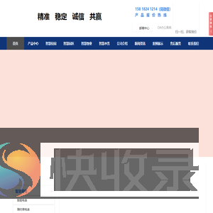 智能电表