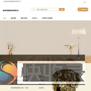 福州市硕溪教育咨询有限公司