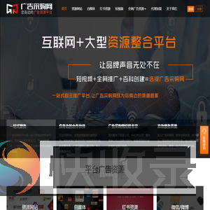 广告采购网