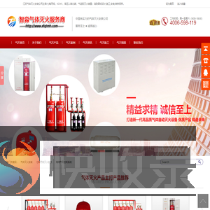 七氟丙烷,气体灭火系统,悬挂式超细干粉灭火装置,探火管气体灭火,气体灭火系统安装