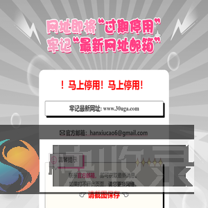 ！！！即将过期！！