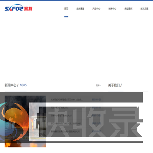 自动消防炮