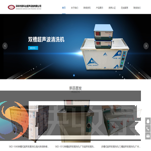 深圳市赛科达超声设备有限公司