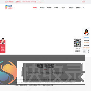 深圳用友软件