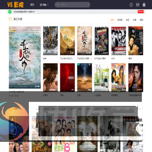 最新免费电影在线观看