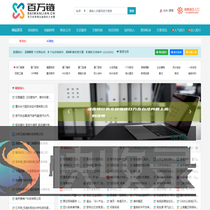 百万链