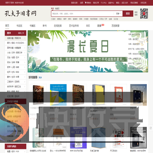 【孔夫子旧书网】网上买书：图书