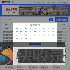 早知道