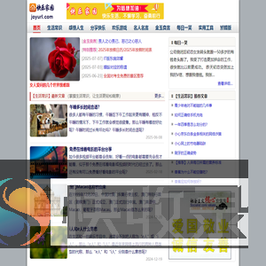快乐家园