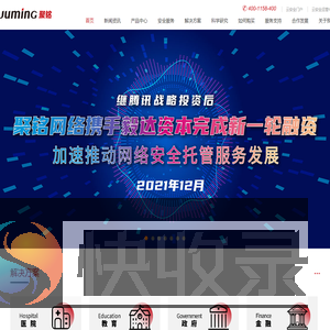 聚铭网络