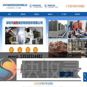 深圳废品