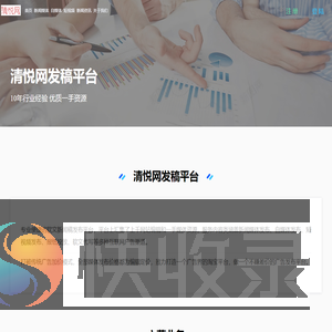 清悦网
