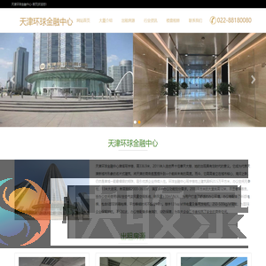 天津环球金融中心