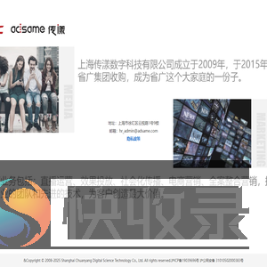 上海传漾数字科技有限公司