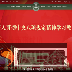 北京林业大学