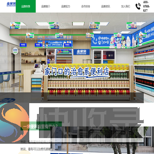 全家亲便利店官网