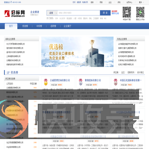 企业榜单