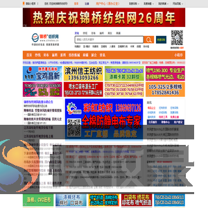 传递纺织信息