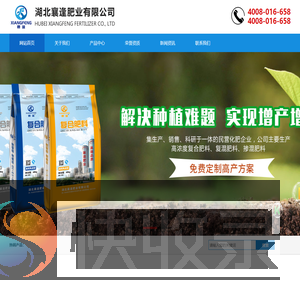 湖北襄逢肥业有限公司