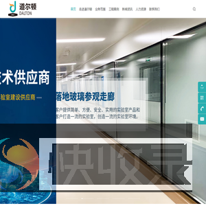 深圳道尔顿实业有限公司