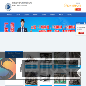 西安不锈钢管