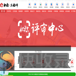 河北职称网