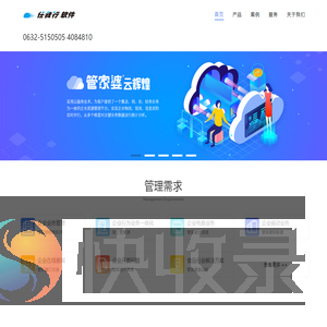 管家婆软件山东核心代理
