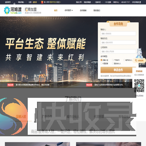 招商加盟