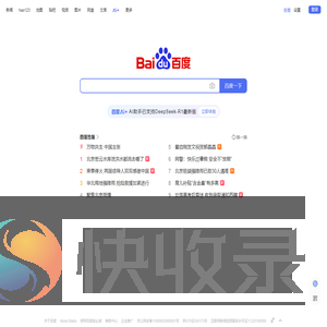 百度一下